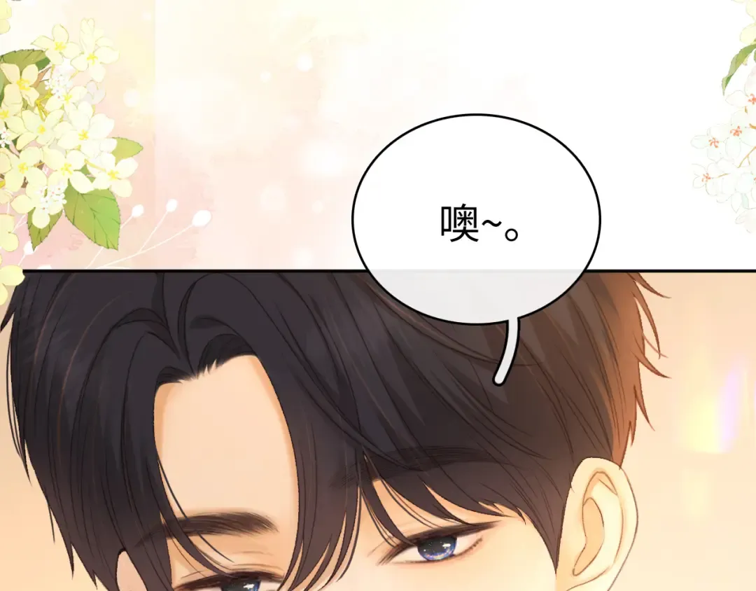77话 帽子戴错了 第10页