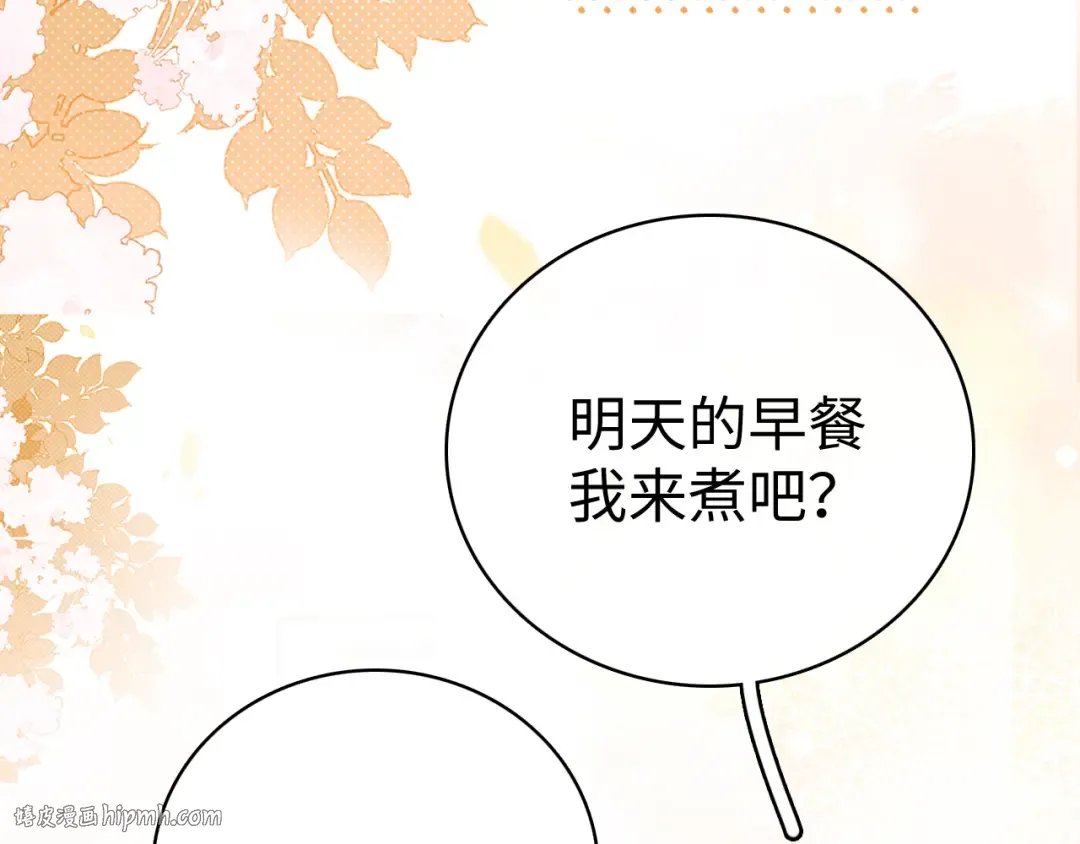 77话 帽子戴错了 第16页