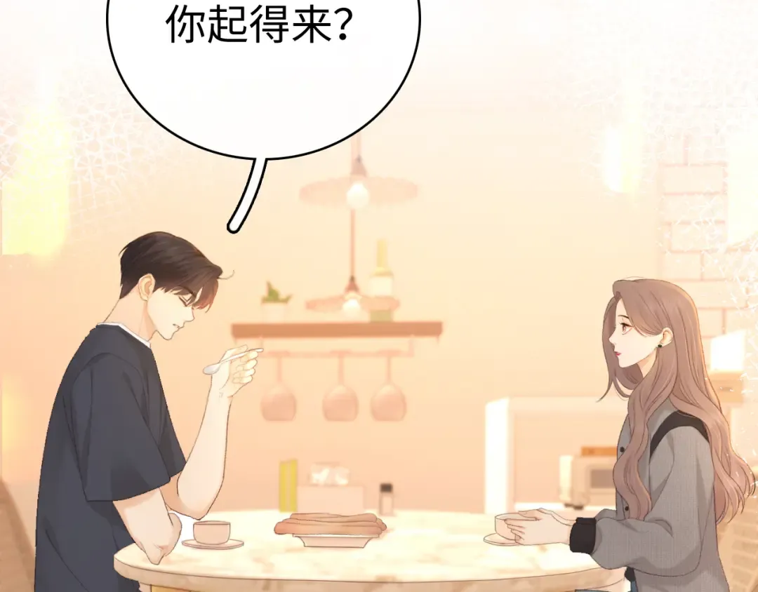 77话 帽子戴错了 第17页