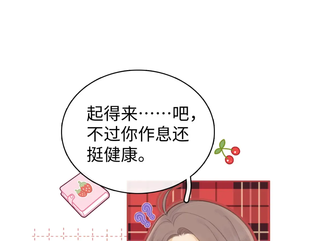 77话 帽子戴错了 第19页