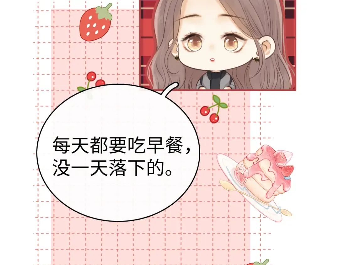 77话 帽子戴错了 第20页