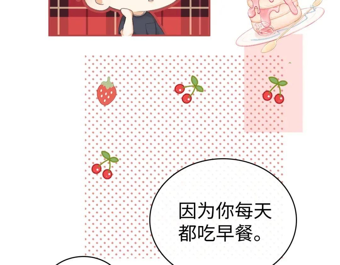 77话 帽子戴错了 第22页