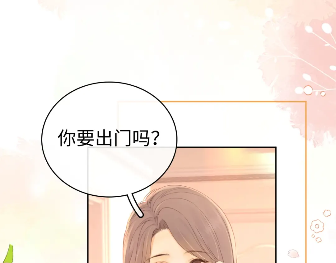 77话 帽子戴错了 第33页