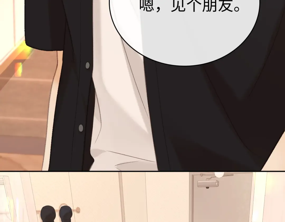 77话 帽子戴错了 第37页