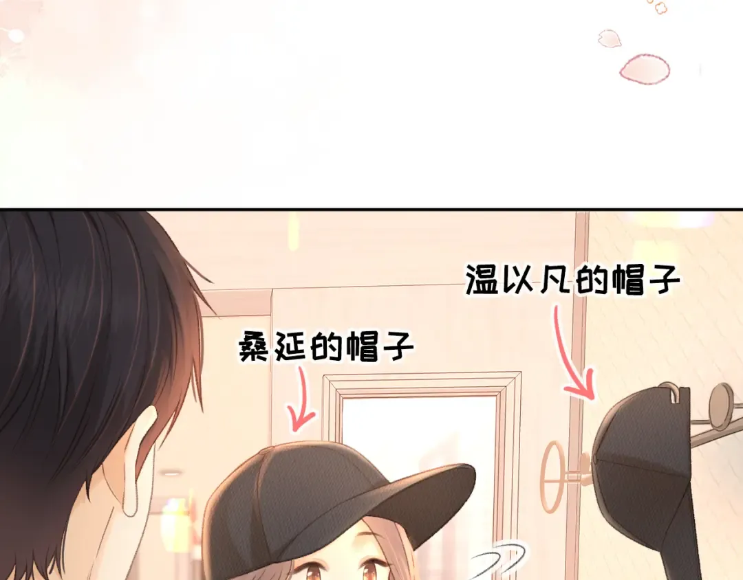 77话 帽子戴错了 第51页