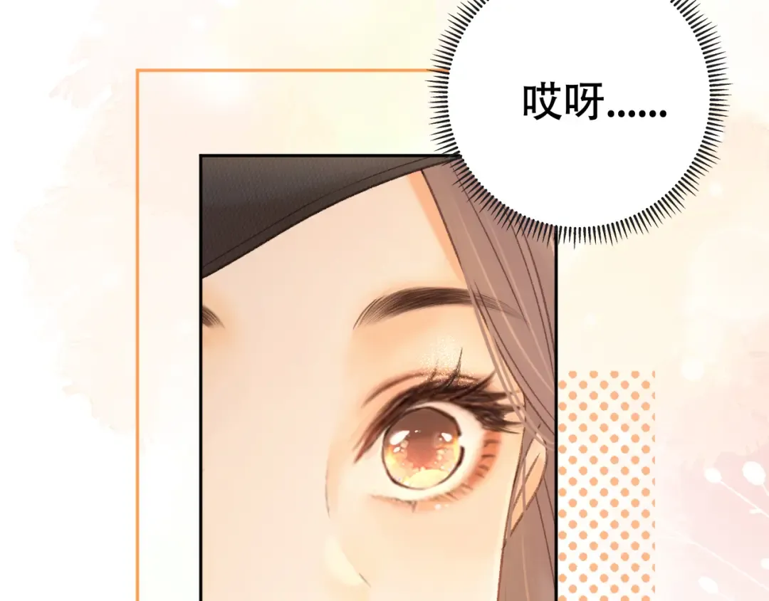 77话 帽子戴错了 第53页