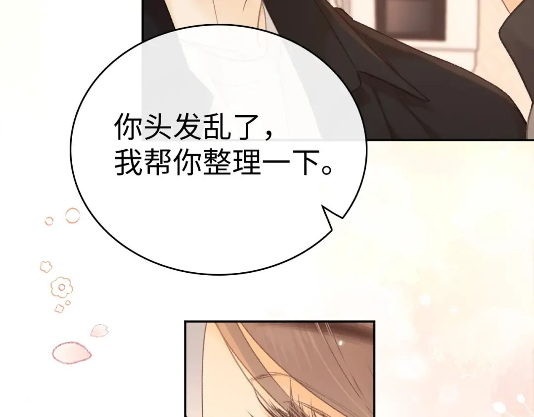 77话 帽子戴错了 第67页