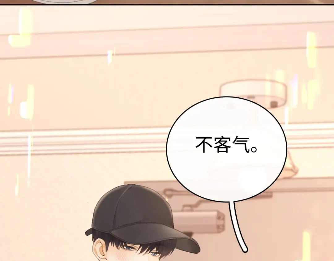77话 帽子戴错了 第70页