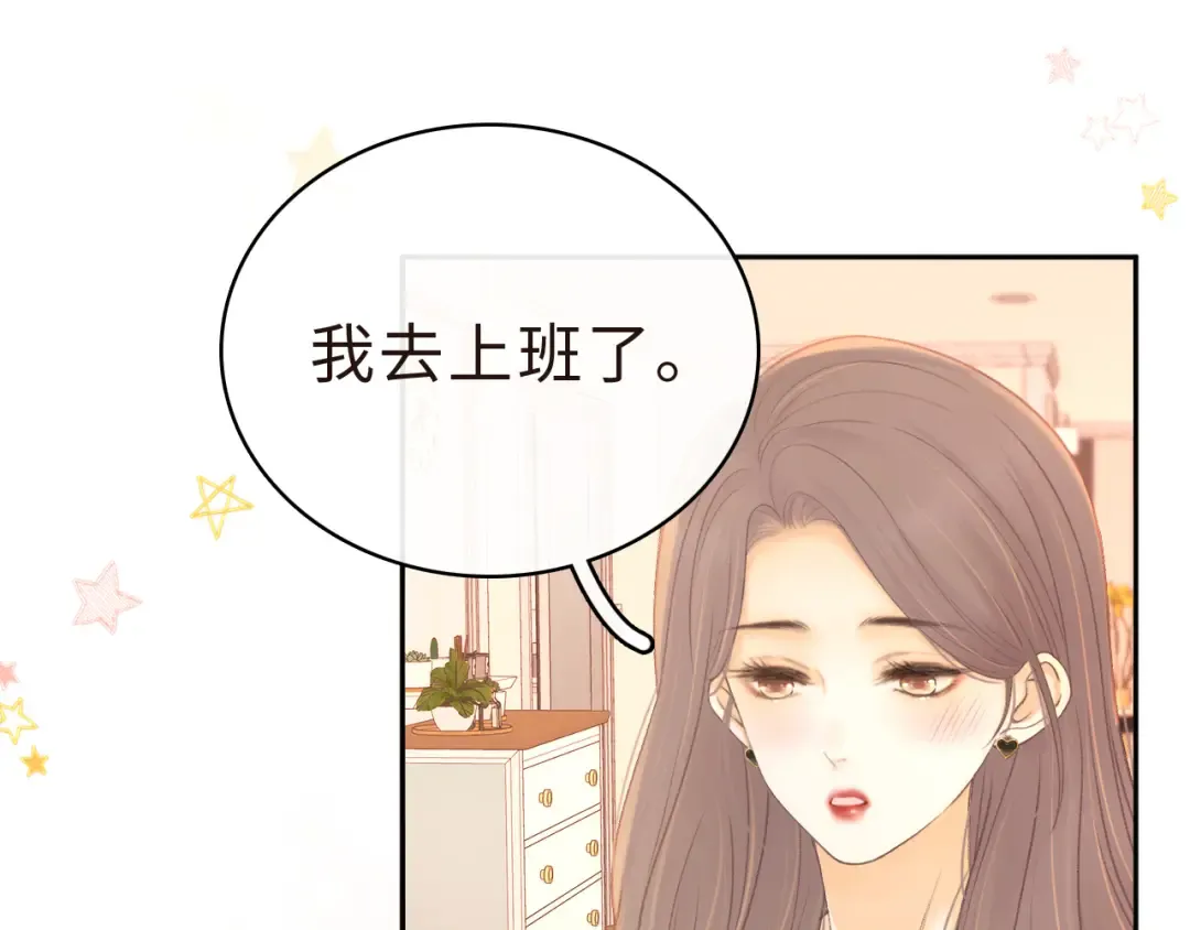 77话 帽子戴错了 第75页