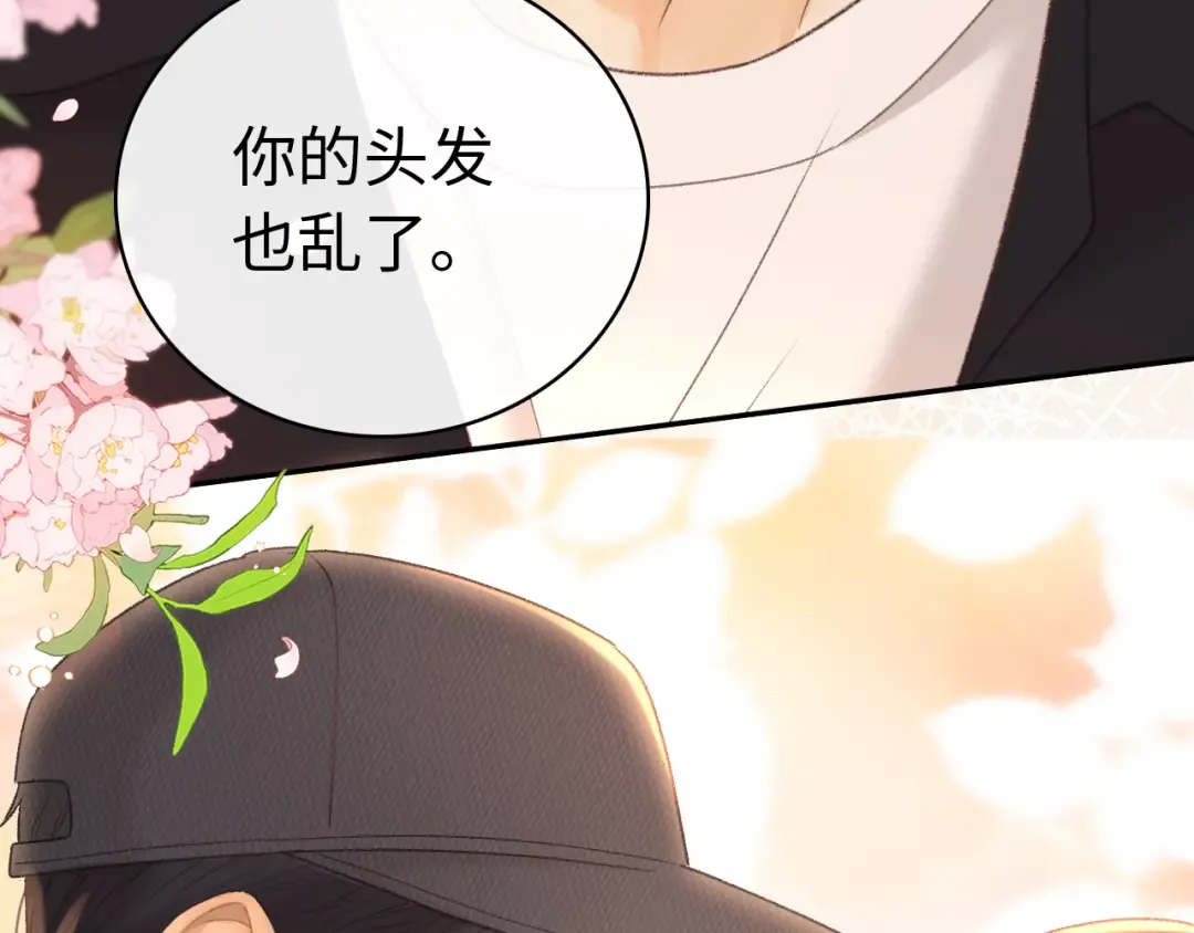 77话 帽子戴错了 第83页