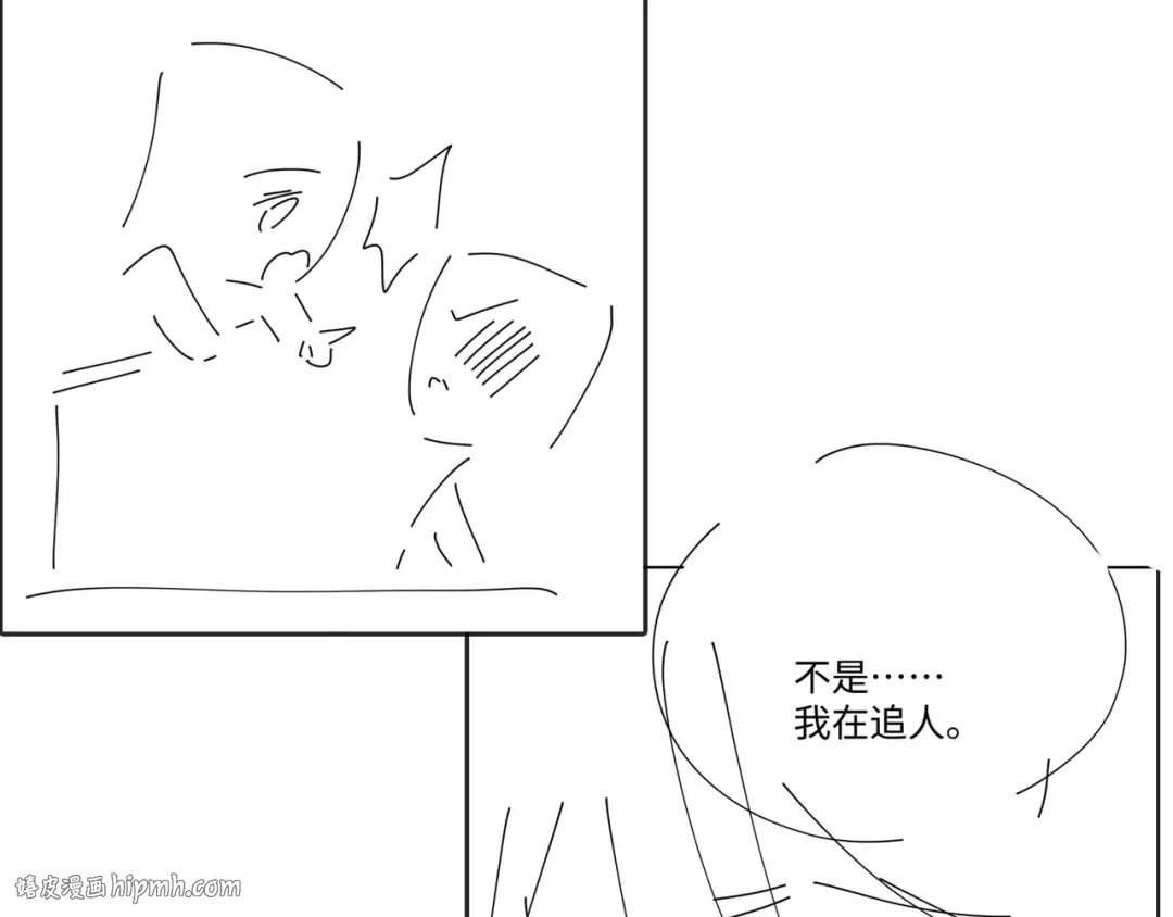 77话 帽子戴错了 第88页