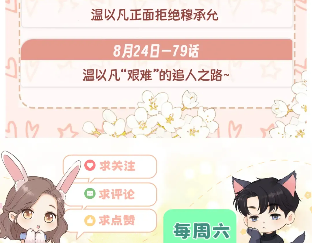 77话 帽子戴错了 第92页