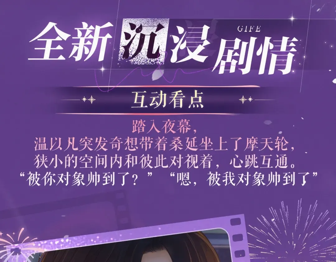 特典祈愿·“揉碎盛夏”特别企划 正式公开！ 第4页