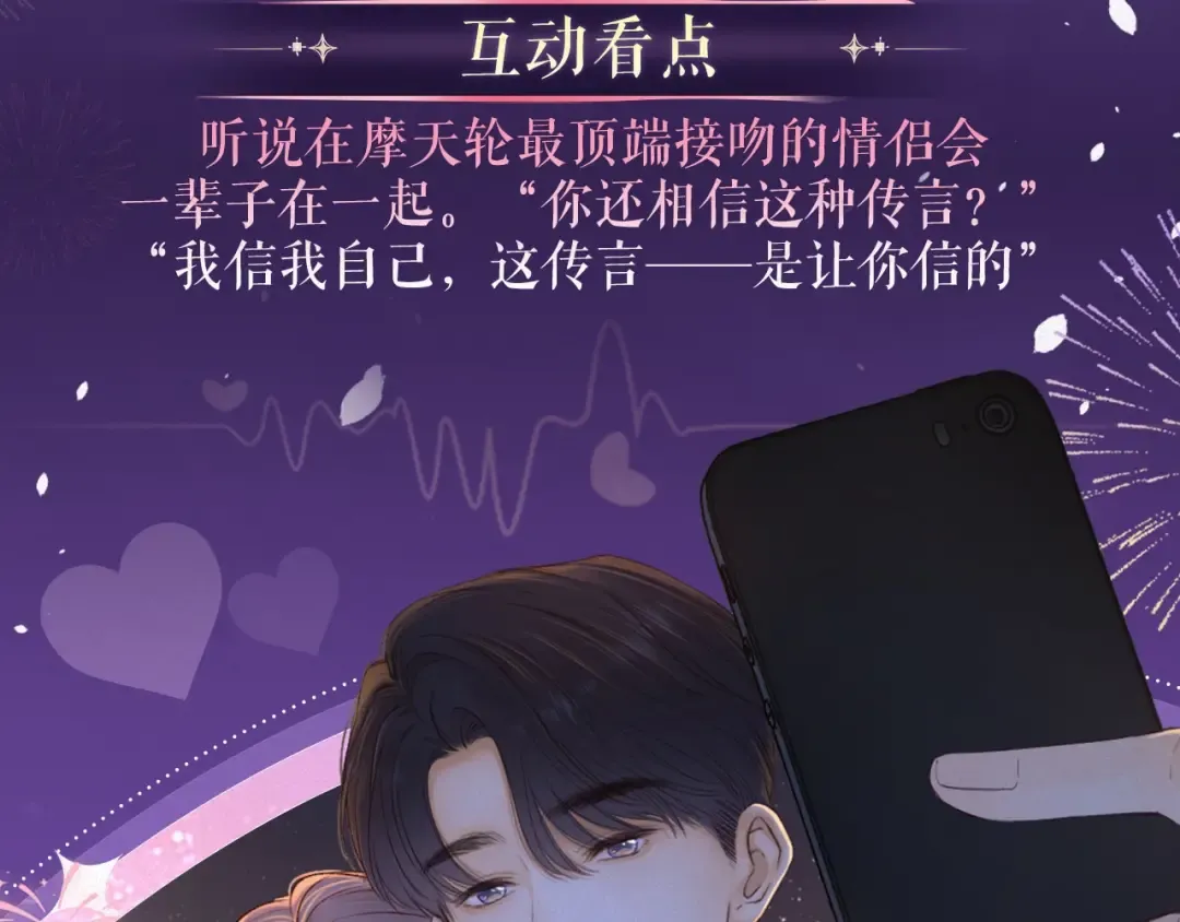 特典祈愿·“揉碎盛夏”特别企划 正式公开！ 第7页