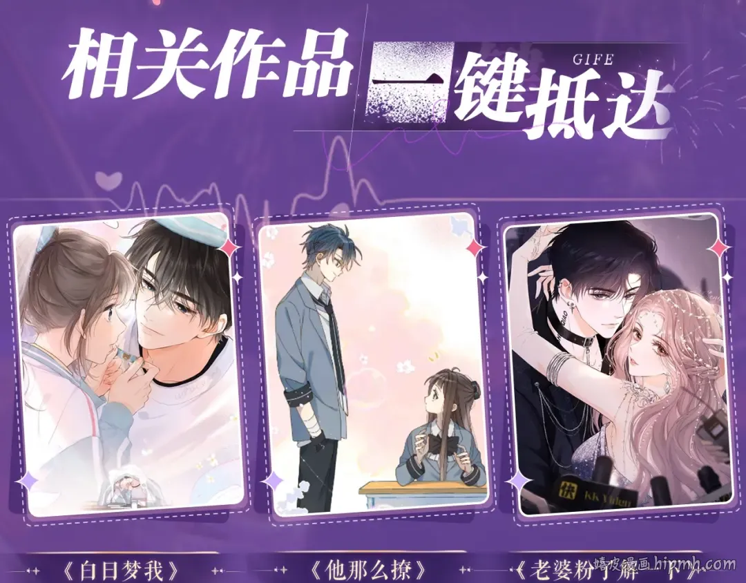 特典祈愿·“揉碎盛夏”特别企划 正式公开！ 第16页