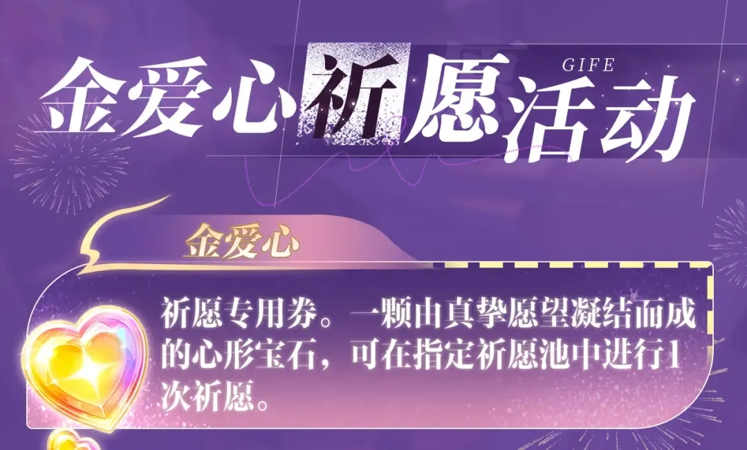 特典祈愿·“揉碎盛夏”特别企划 正式公开！ 第20页