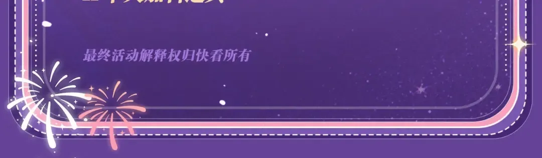 特典祈愿·“揉碎盛夏”特别企划 正式公开！ 第23页