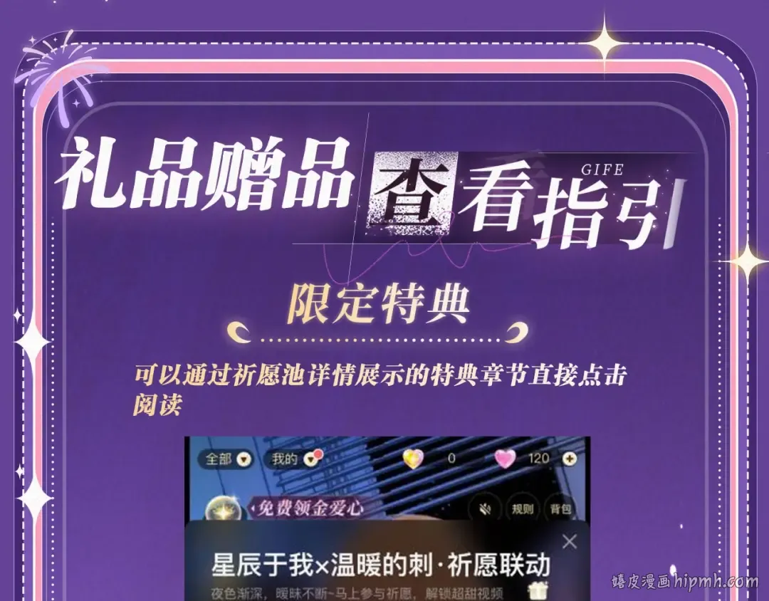 特典祈愿·“揉碎盛夏”特别企划 正式公开！ 第24页