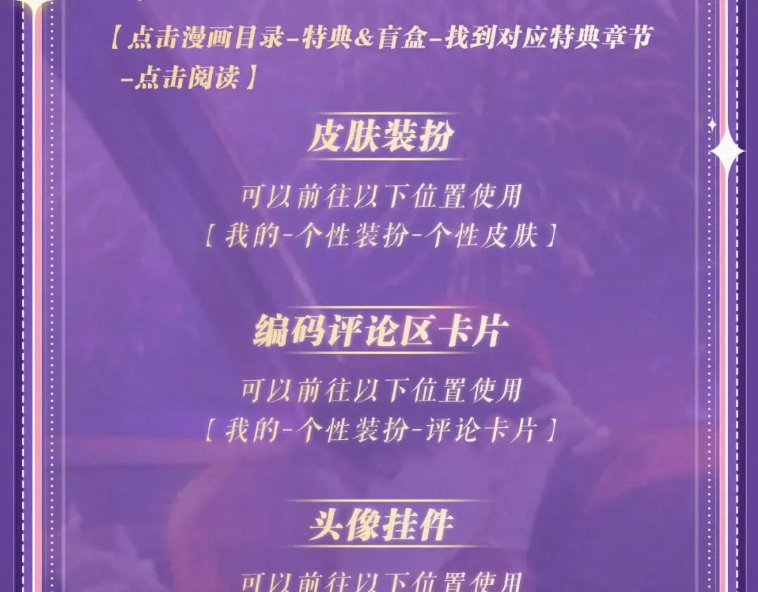 特典祈愿·“揉碎盛夏”特别企划 正式公开！ 第26页