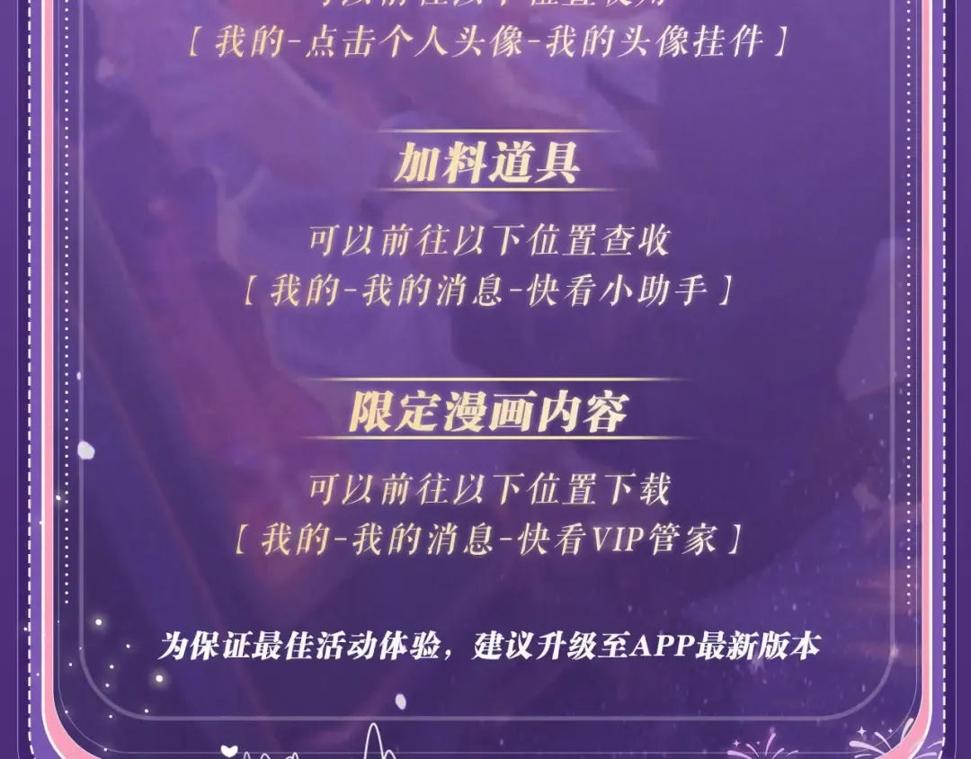 特典祈愿·“揉碎盛夏”特别企划 正式公开！ 第27页