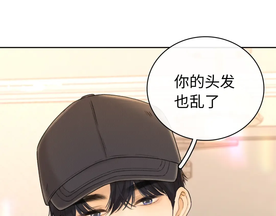 78话 我在追人 第4页
