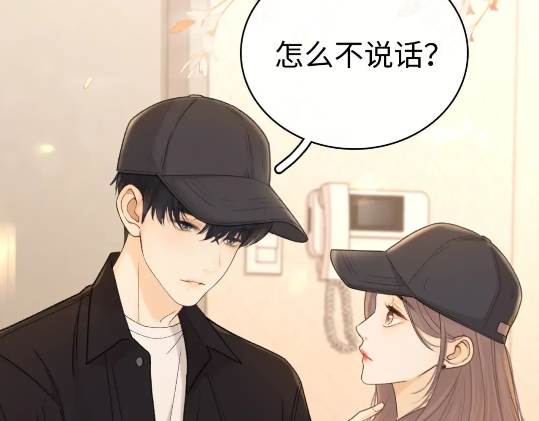 78话 我在追人 第9页