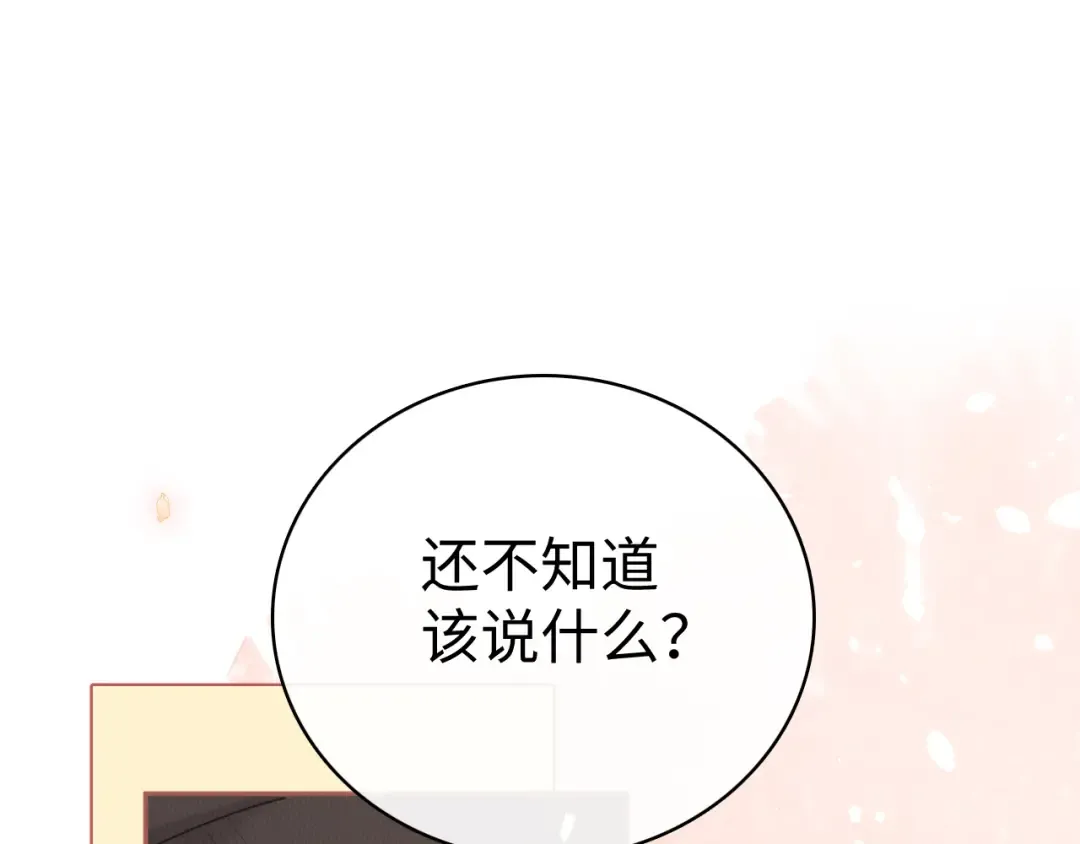 78话 我在追人 第11页