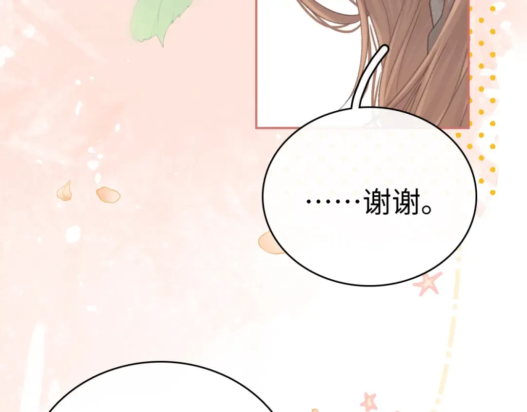 78话 我在追人 第14页