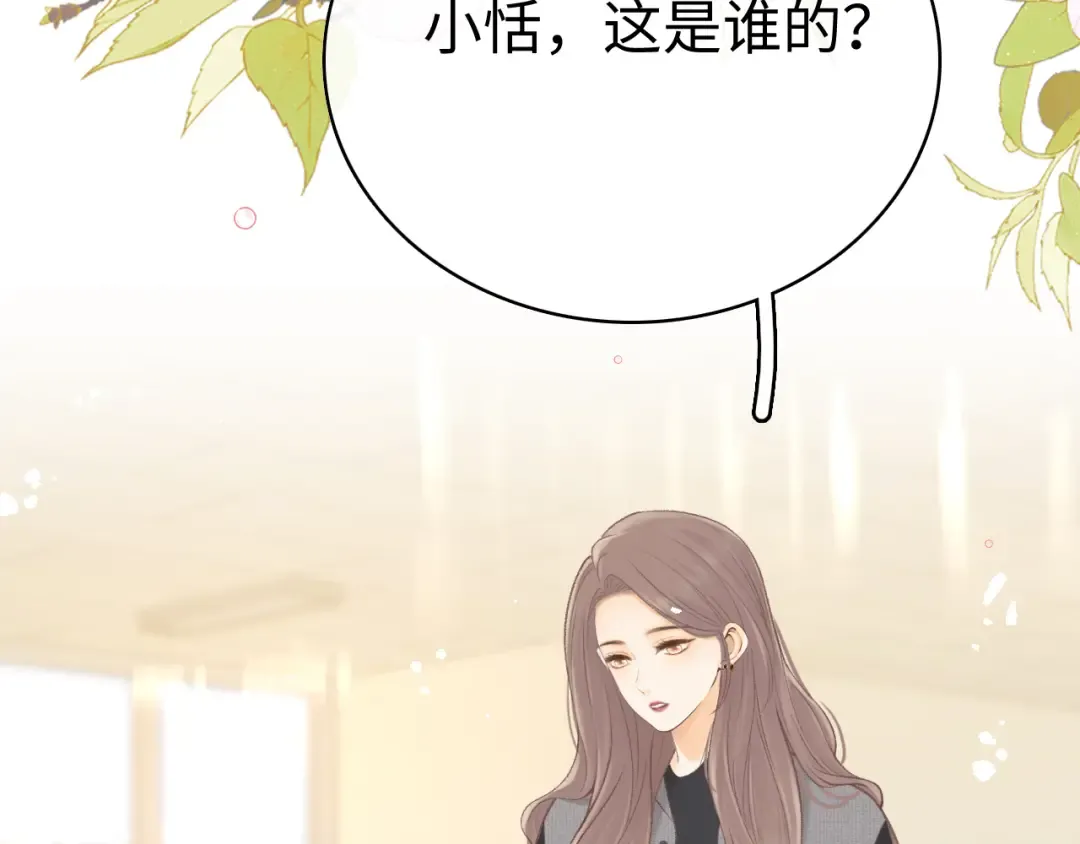 78话 我在追人 第27页