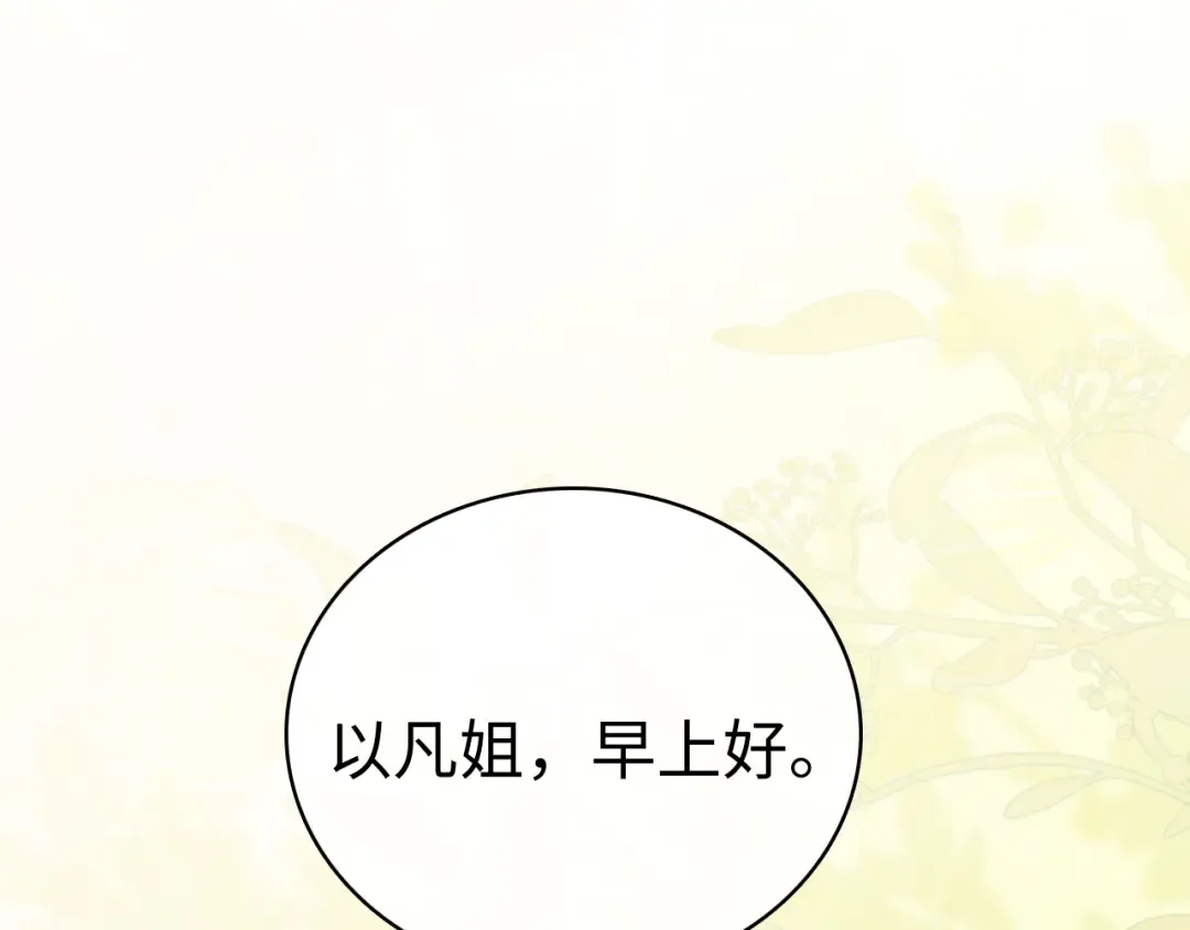 78话 我在追人 第37页