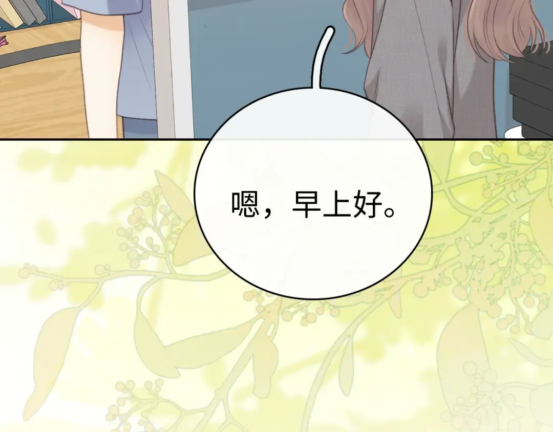 78话 我在追人 第39页
