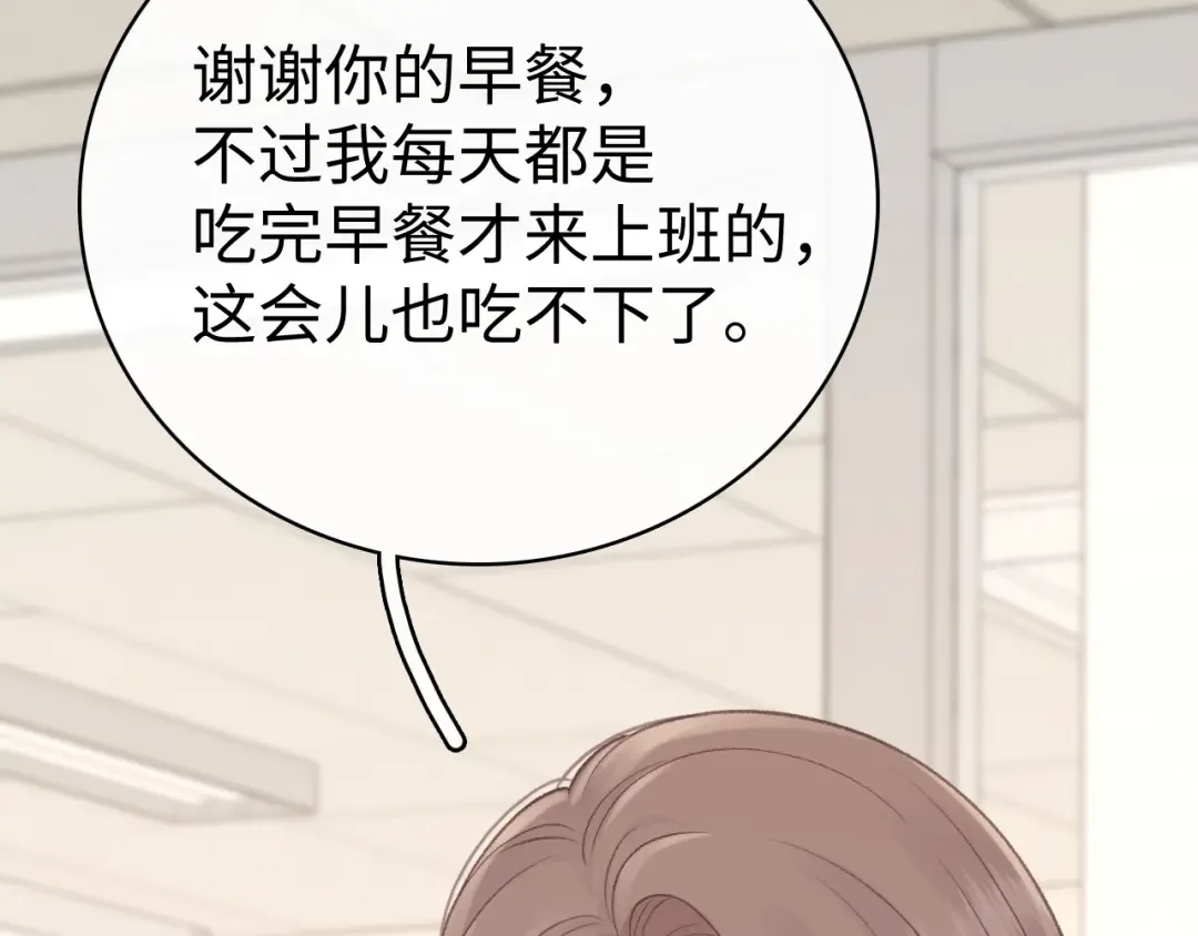 78话 我在追人 第44页