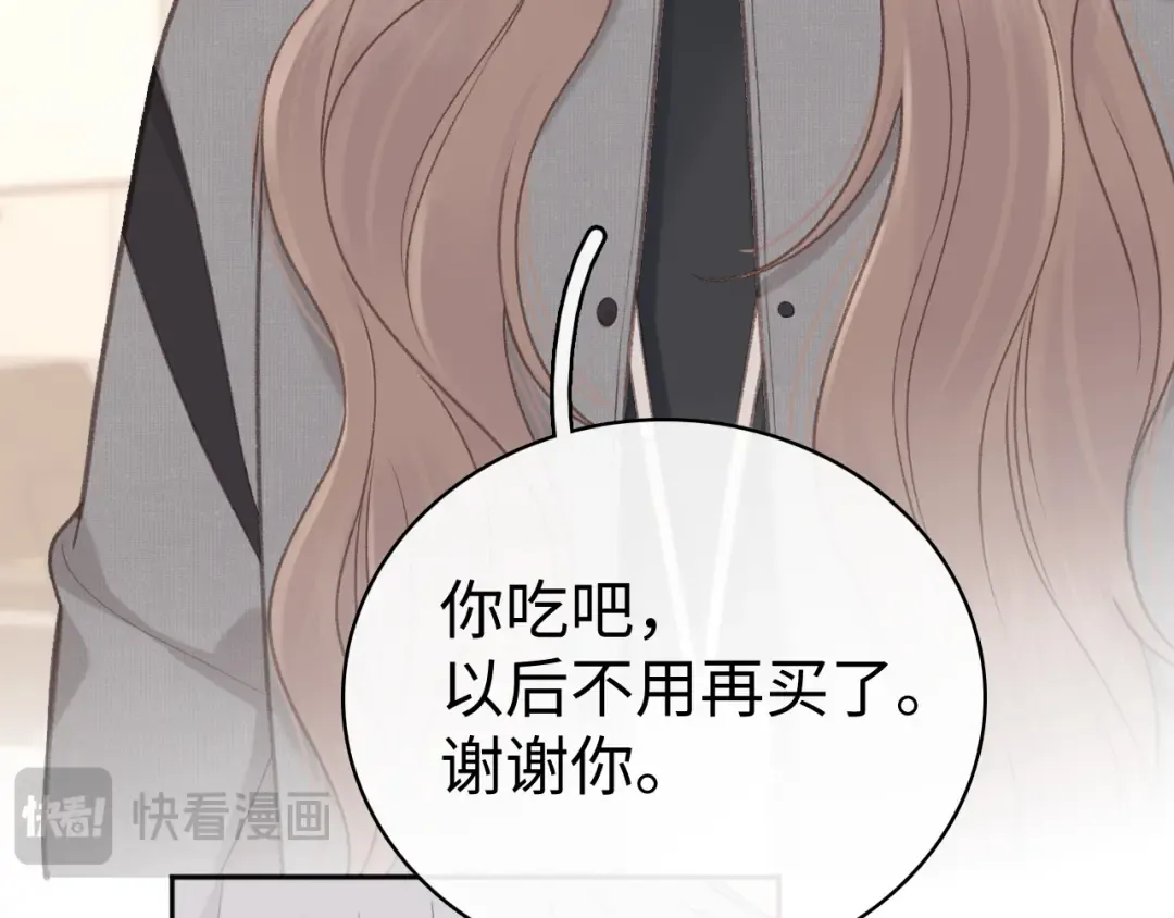 78话 我在追人 第46页