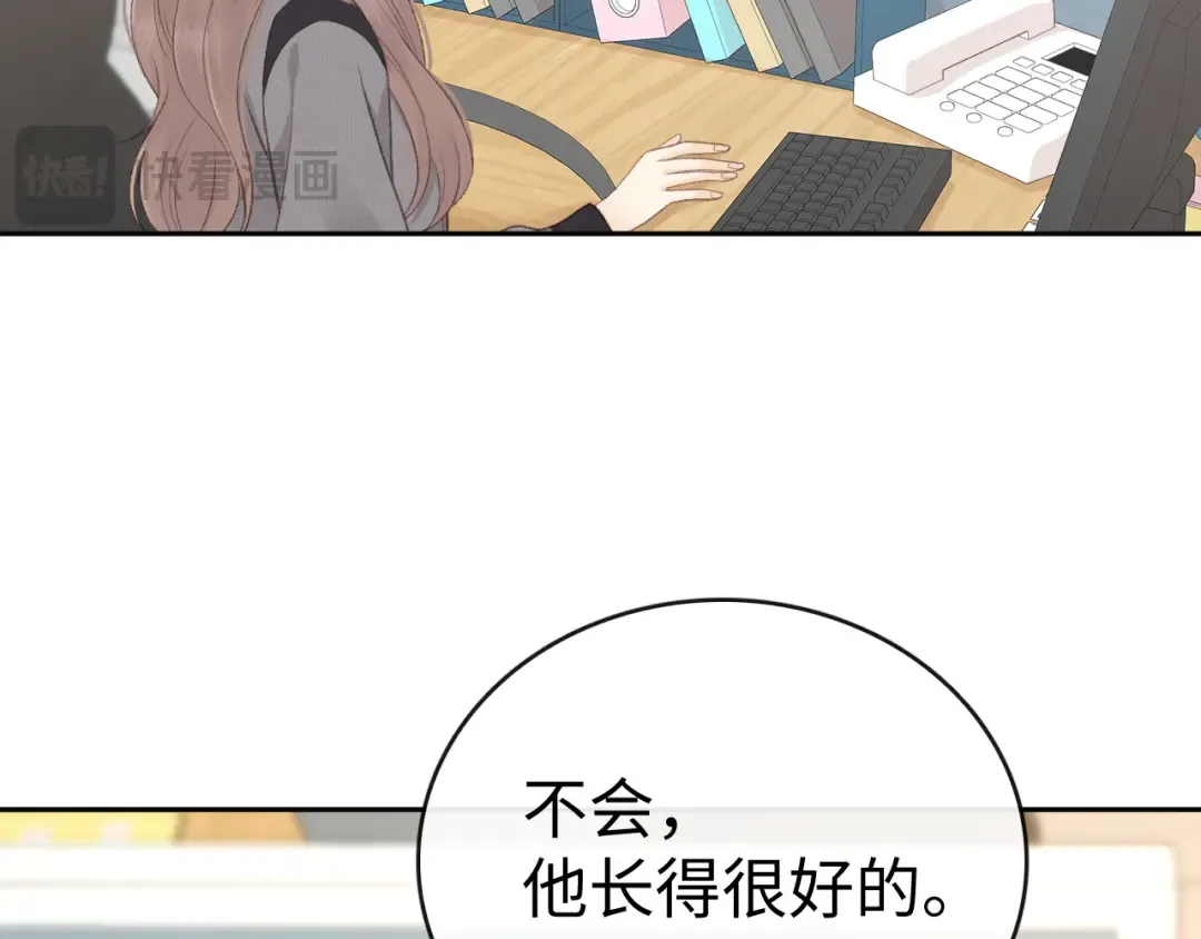 78话 我在追人 第68页