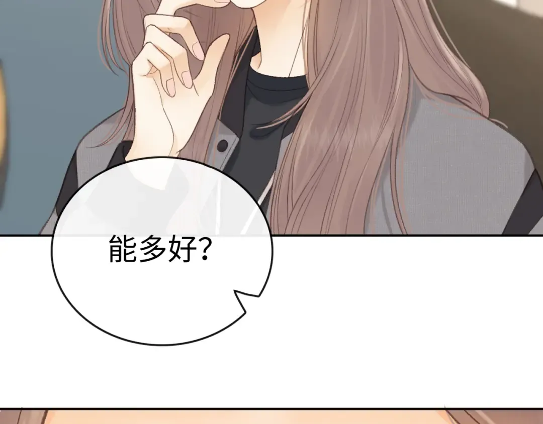 78话 我在追人 第70页