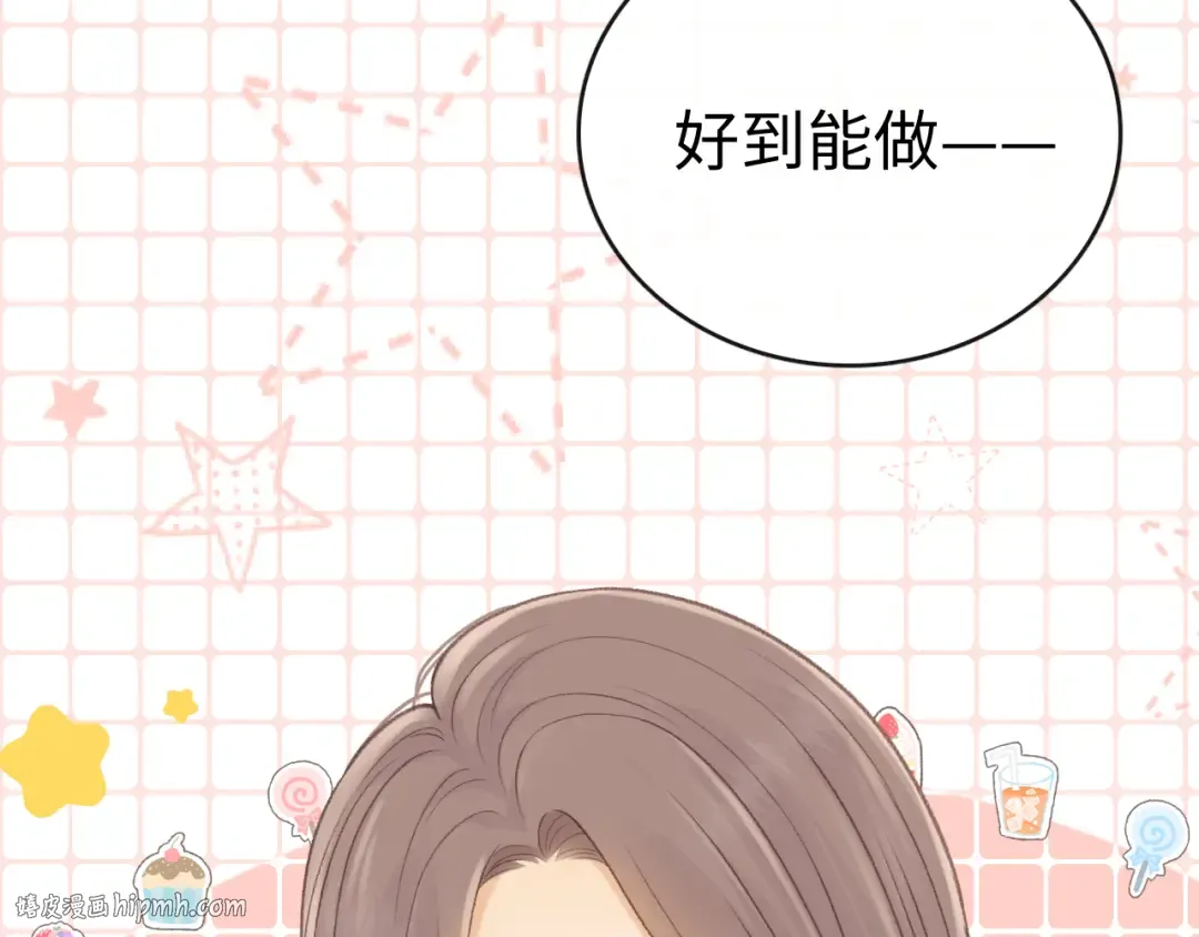 78话 我在追人 第72页