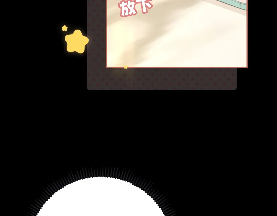 78话 我在追人 第87页