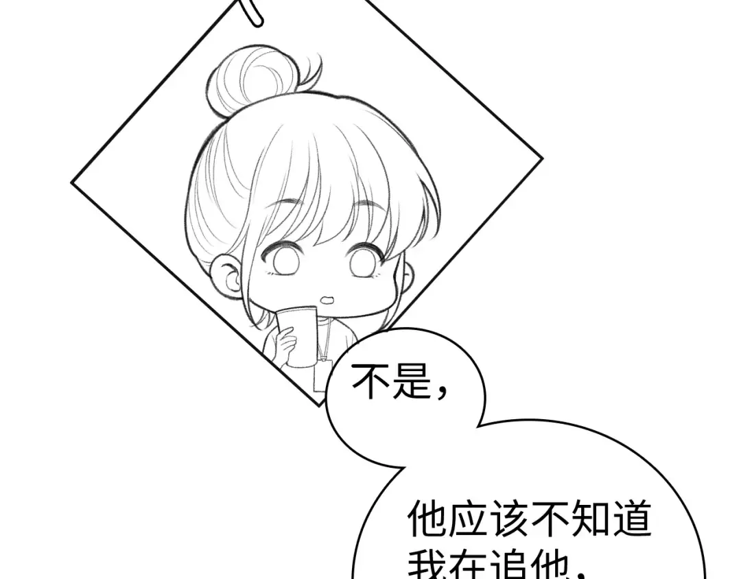 78话 我在追人 第100页