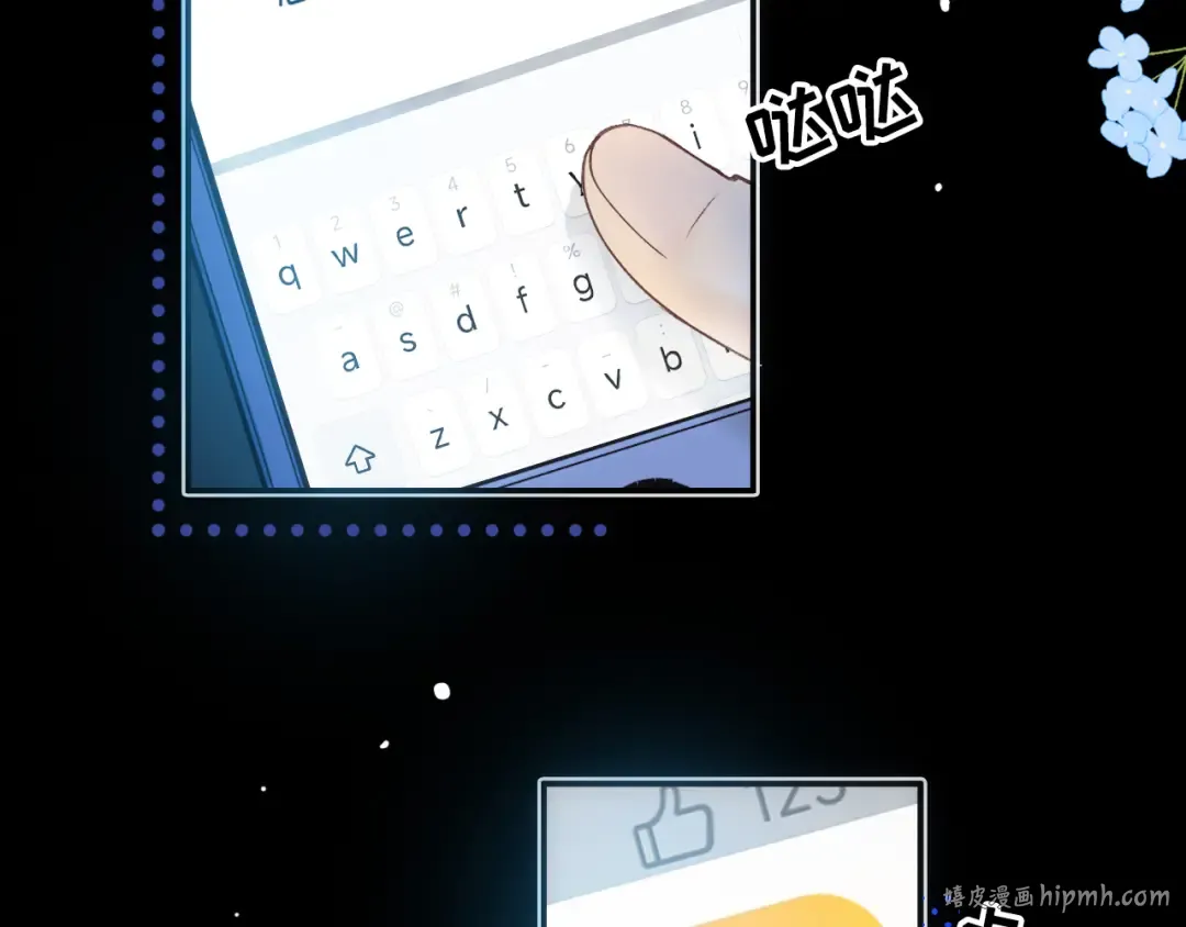 79话 深夜提醒 第8页