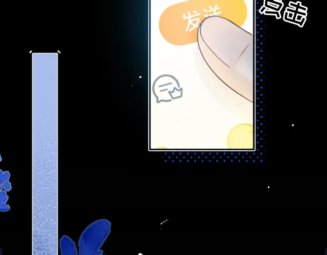 79话 深夜提醒 第9页