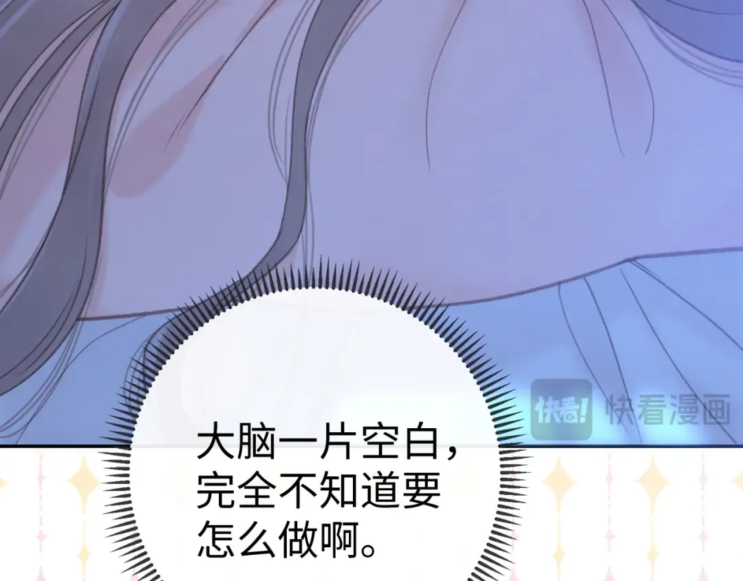 79话 深夜提醒 第13页