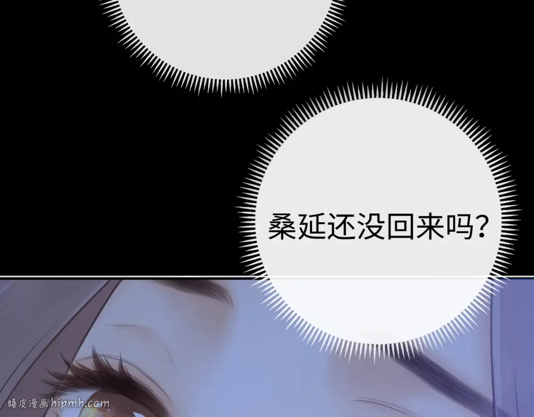 79话 深夜提醒 第16页