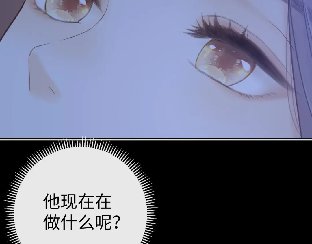 79话 深夜提醒 第17页