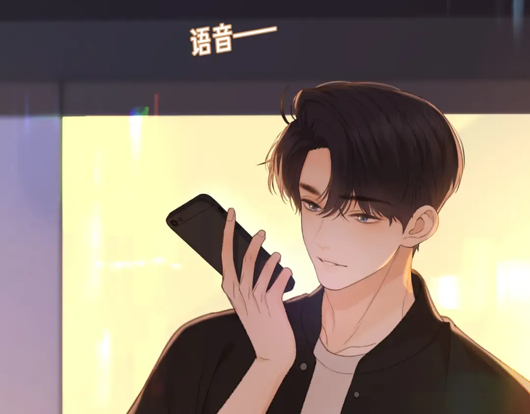 79话 深夜提醒 第23页