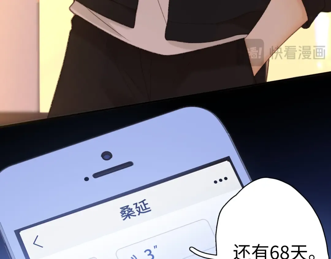 79话 深夜提醒 第25页