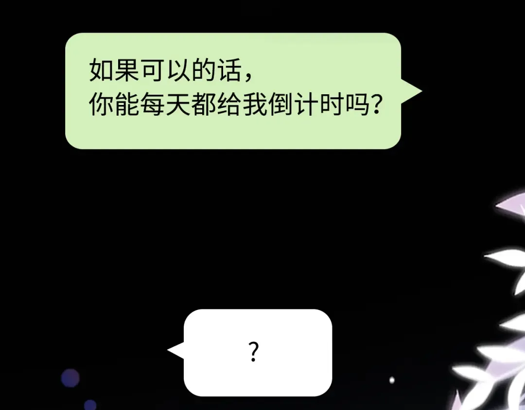 79话 深夜提醒 第29页