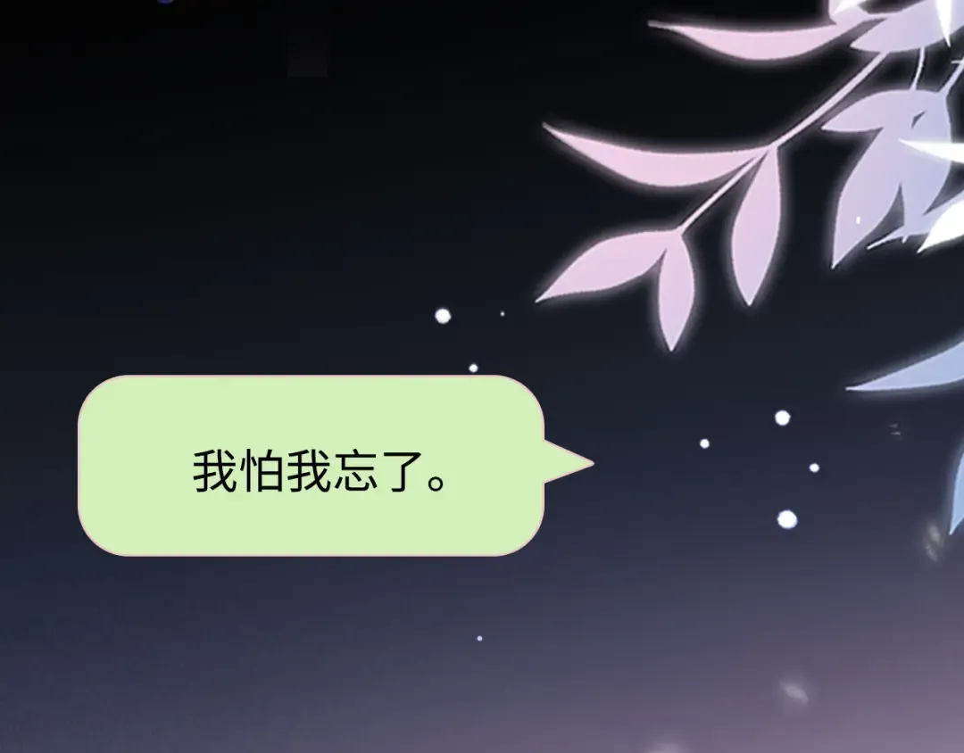 79话 深夜提醒 第30页