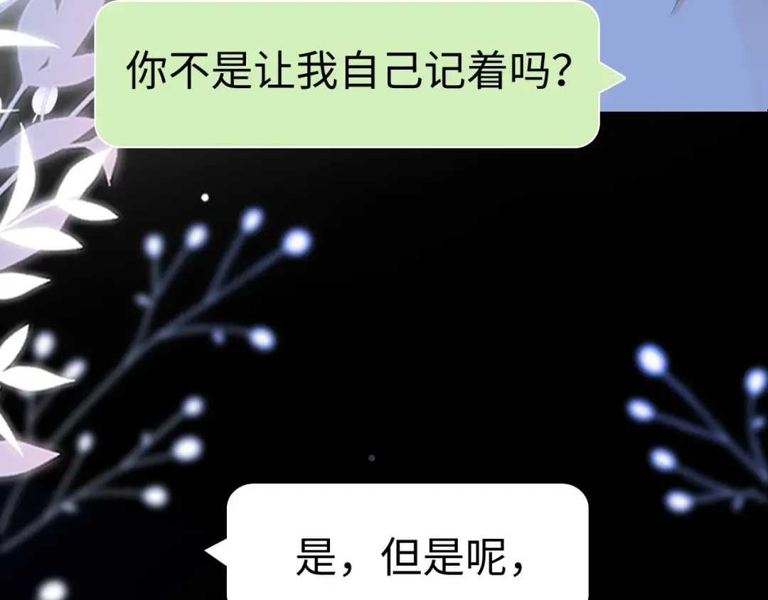 79话 深夜提醒 第34页