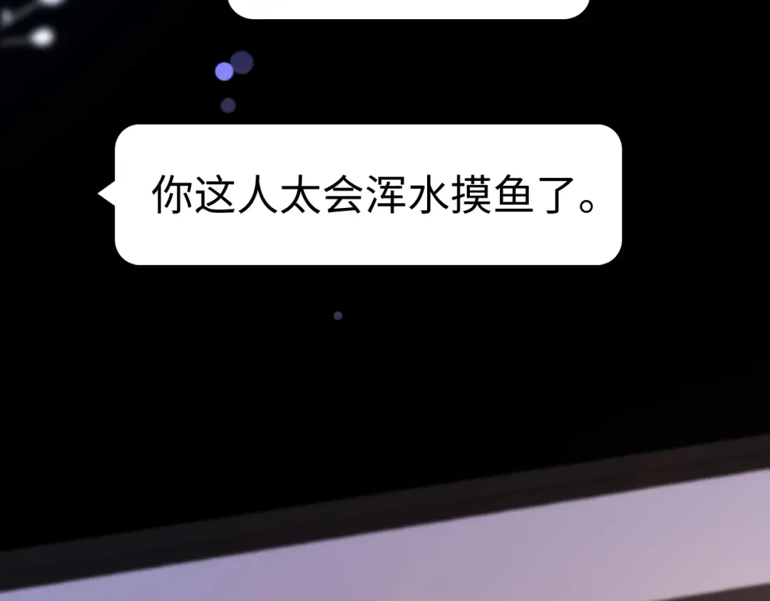 79话 深夜提醒 第35页