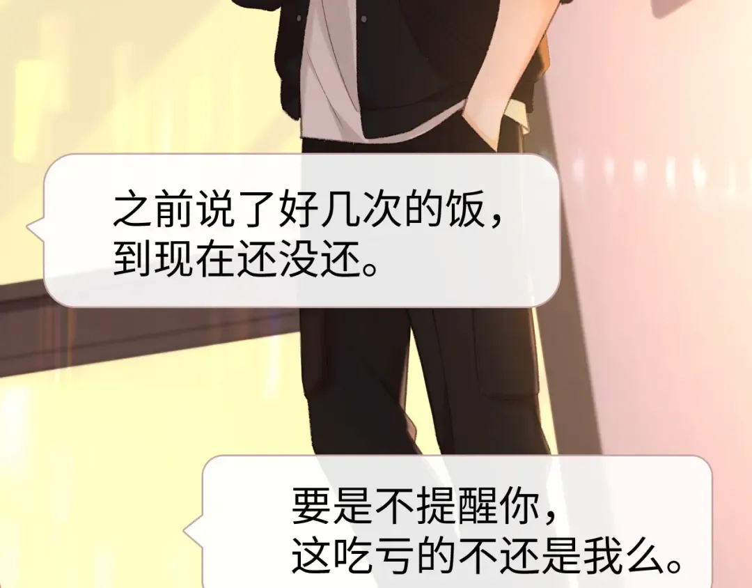 79话 深夜提醒 第37页